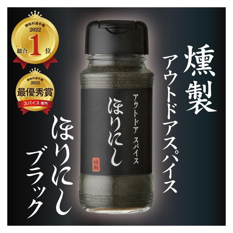 Outdoor spices戶外香料 Horinishi[崛西] 萬能香辛料 調味粉