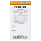 皇漢堂製薬 軟骨力量EX錠[第3類医薬品]緩和神經痛/關節痛