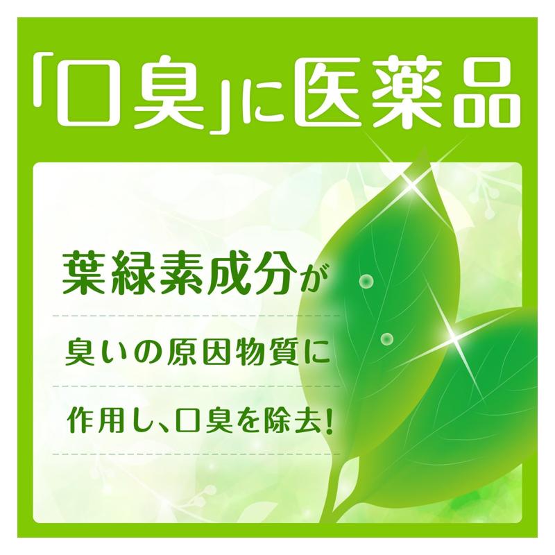 Eisai衛采 sacrophile錠 口臭消臭錠[第3類医薬品]