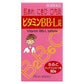 皇漢堂製薬 維他命BB-L錠 90錠[第3類医薬品]