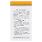 皇漢堂製薬 軟骨力量EX錠[第3類医薬品]緩和神經痛/關節痛