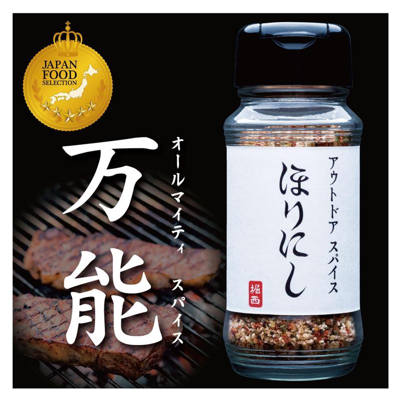 Outdoor spices戶外香料 Horinishi[崛西] 萬能香辛料 調味粉