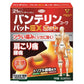 興和製藥 萬特力 EX鎮痛貼 S鎮痛貼[第2類医薬品]