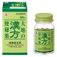 NEW 合利他命製薬 大地的漢方便秘薬[第2類医薬品]