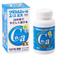 和田鈣製藥 和田鈣ACE鈣補充劑 EX加強版[第2類医薬品]熊友推薦