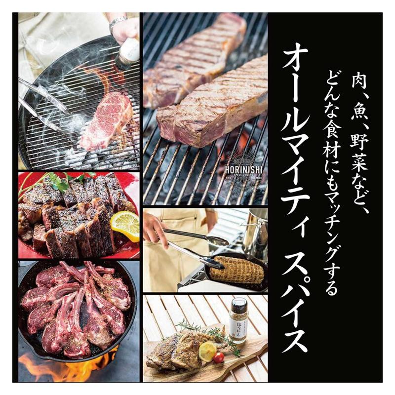 Outdoor spices戶外香料 Horinishi[崛西] 萬能香辛料 調味粉