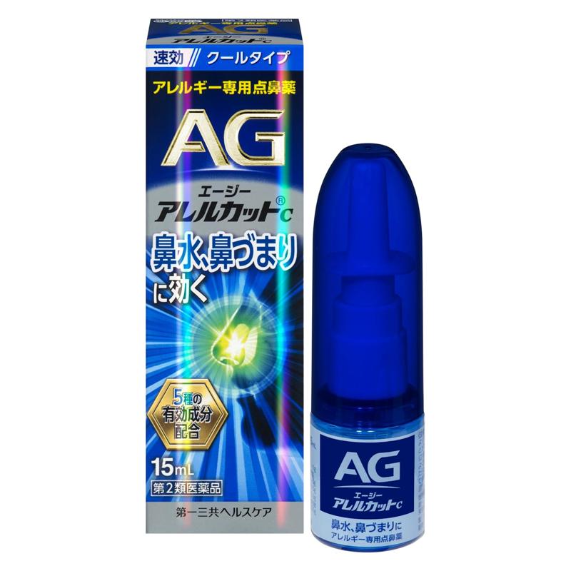 第一三共 AG Allercut系列抗過敏鼻炎 AG鼻炎噴霧[第2類醫藥品]NEW