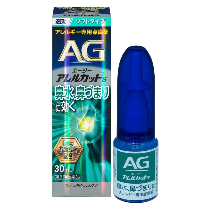 第一三共 AG Allercut系列抗過敏鼻炎 AG鼻炎噴霧[第2類醫藥品]NEW