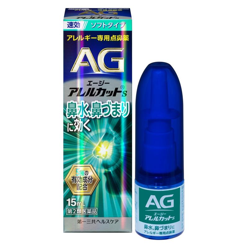 第一三共 AG Allercut系列抗過敏鼻炎 AG鼻炎噴霧[第2類醫藥品]NEW