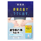 天藤製薬 保能痔Borraginol Smooth便秘藥[第3類醫藥品]NEW新品