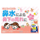 Zeria新藥 Molena Bika Nurse鼻下肌膚問題塗抹膏
