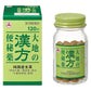NEW 合利他命製薬 大地的漢方便秘薬[第2類医薬品]