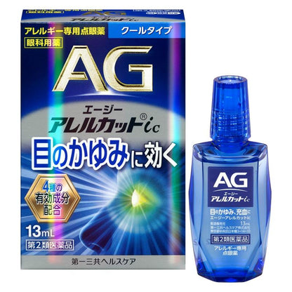 第一三共AG Allercut眼藥水(13ml)[第2類醫藥品] 抗過敏專用 緩解眼睛癢、結膜充血