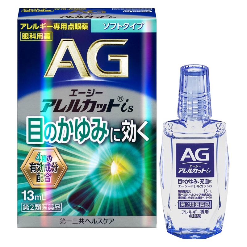 NEW 第一三共 AG Allercut系列抗過敏眼藥水13ml[第2類醫藥品]