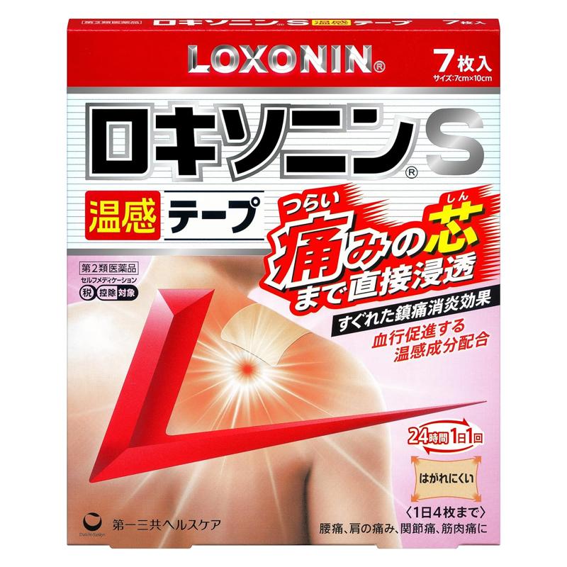 第一三共 LOXONIN S 痠痛貼布[第2類医薬品]