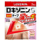 第一三共 LOXONIN S 痠痛貼布[第2類医薬品]NEW