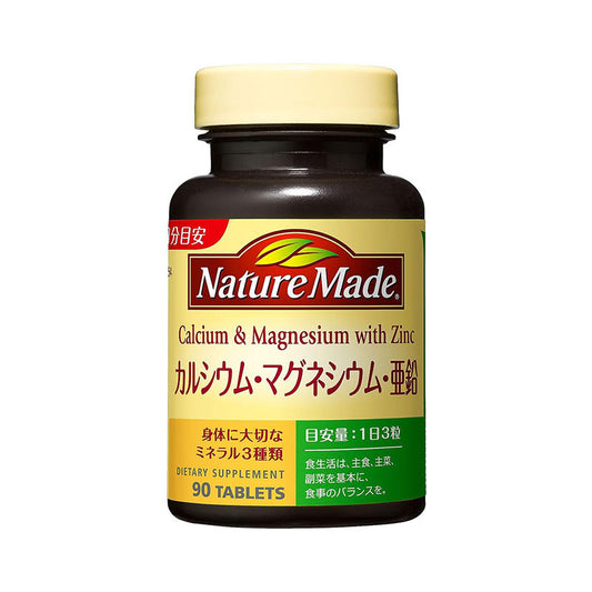 NatureMade莱萃美 鈣鎂鋅補充劑 30日量90粒