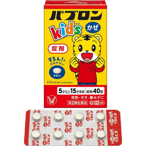 大正製藥 百保能Kids兒童專用感冒藥[第2類医薬品]