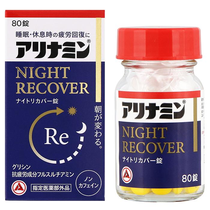 合利他命 Night Recover夜間修復錠 睡眠/休息時的疲勞恢復