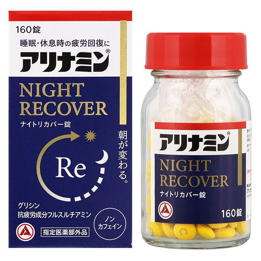 合利他命 Night Recover夜間修復錠 睡眠/休息時的疲勞恢復