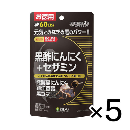 医食同源iSDG 黒酢大蒜+芝麻明 60日分*5包套裝
