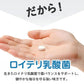 Reuteri羅伊氏 口腔乳酸菌保健食品 Basic Guard