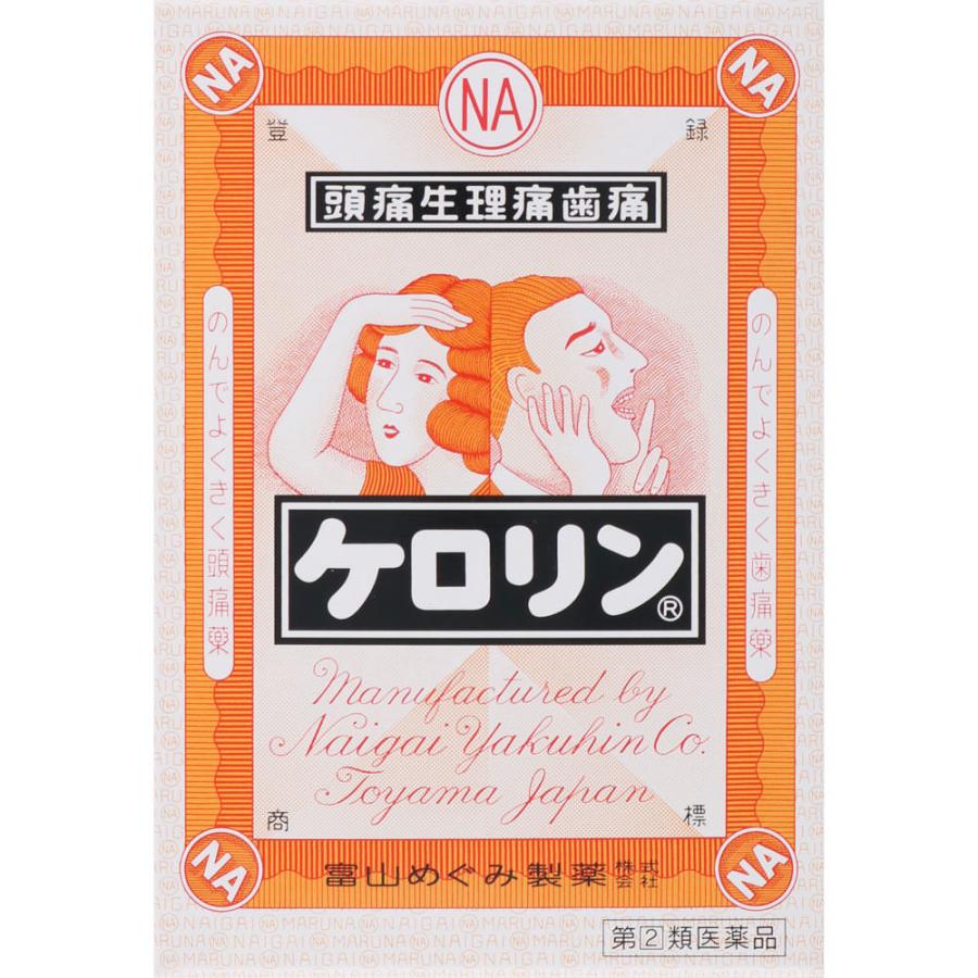 富山惠美製藥 Kerorinケロリン解熱止痛藥[指定第2類醫藥品]