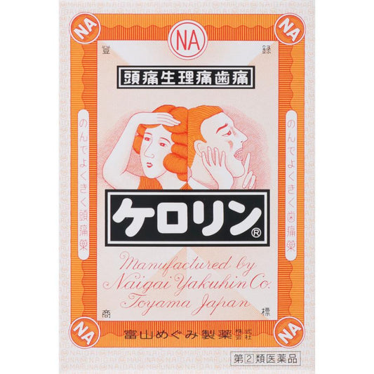 富山惠美製藥 Kerorinケロリン解熱止痛藥[指定第2類醫藥品]