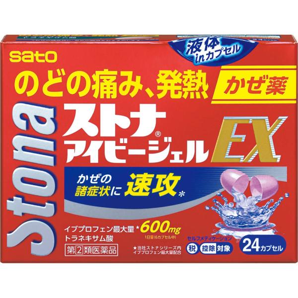 佐藤製藥 Stona ivy gel喉嚨腫痛 發熱 感冒藥
