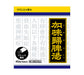 Kracie製藥 加味帰脾湯顆粒 45包 針對精神不安 失眠[第2類医薬品]