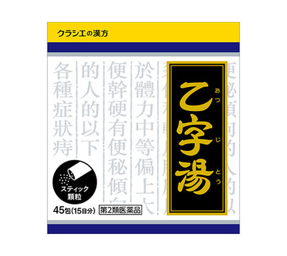 Kracie製藥 漢方乙字湯 針對痔瘡[第2類医薬品]