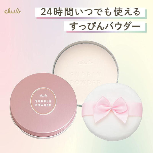 Club 素顏粉 26g