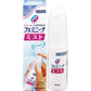 小林製藥 Feminina 女性私密處濕疹止癢消炎噴霧[第2類醫藥品]