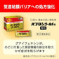 大正製藥TAISHO 百保能 Gold A 綜合感冒藥[指定第2類醫藥品]