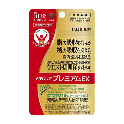 Fujifilm富士瘦腰丸 抑制脂肪 糖分吸收 減小腰圍 15日 熊友推薦