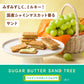 Sugar Butter Sand Tree 東京砂糖奶油樹夾心餅乾【採購】