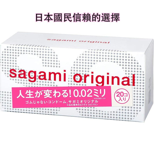 相模Sagami Original 002 超薄保險套