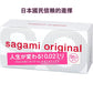 相模Sagami Original 002 超薄保險套