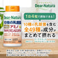 Asahi朝日  Dear Natura 10種乳酸菌 49種綜合維生素和礦物質補充劑 50日量