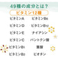 Asahi朝日  Dear Natura 10種乳酸菌 49種綜合維生素和礦物質補充劑 50日量