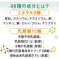 Asahi朝日  Dear Natura 10種乳酸菌 49種綜合維生素和礦物質補充劑 50日量