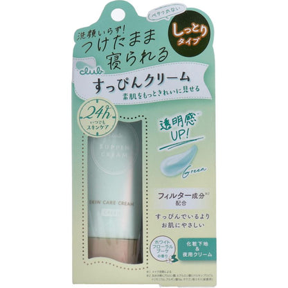 Club Cosmetics 素顏美肌霜