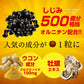 [医食同源iSDG] 高濃度蜆薑黃錠 260mg×60粒（30日份）