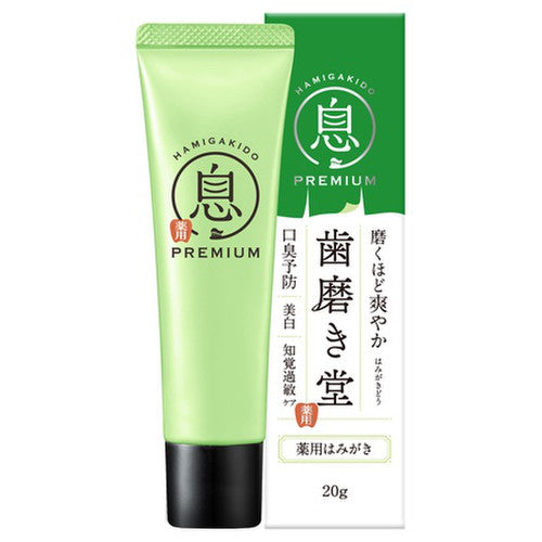 齒磨殿堂 歯磨き堂 齒磨堂 修補牙膏/美白牙膏