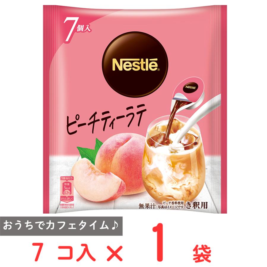 Nestle雀巢日本 小盒裝液體拿鐵 7小個入