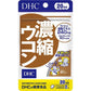 DHC 濃縮薑黃硬膠囊 解酒護肝
