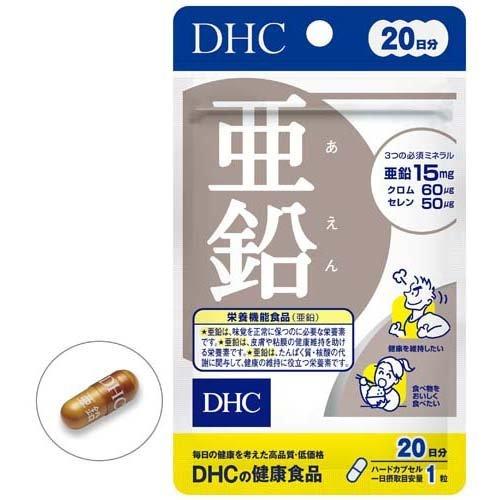 DHC 活力鋅元素