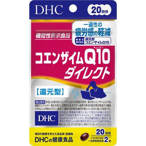 DHC 還原型輔酶Q10 20日分 減輕疲勞感