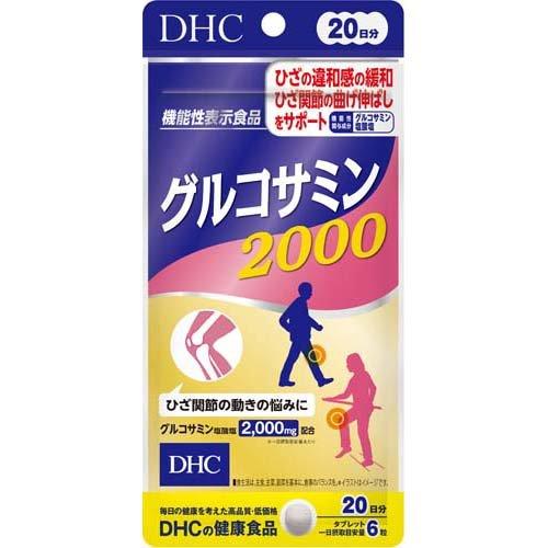 DHC 葡萄糖胺2000 20日分