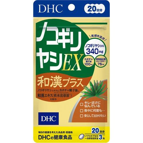DHC 鋸棕櫚EX和漢Plus加強版 20日分 改善男性尿頻